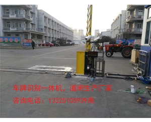 枣庄福山小区地下车牌识别安装  烟台智能道闸厂家